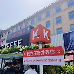 East Sacred Hotel ᴸᴱo---Foreign Accept---Tourism Service English-Speaking 丨 Near Tiananmen Forbidden City丨very Close To Metro Zhangzizhong And Beixinqiao 丨european Foot Ball English丨free Advance Tickets And Laundry Drying Service Coffee Snacks